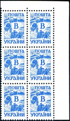 1994 В III Definitive Issue (56 I) 6 stamp block RT