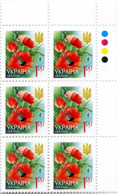2006 1,00 VI Definitive Issue 6-3347 (m-t 2006) 6 stamp block
