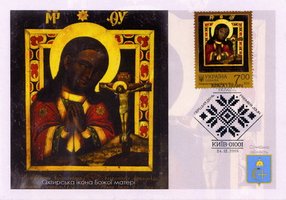 Okhtyrka icon of the Mother of God