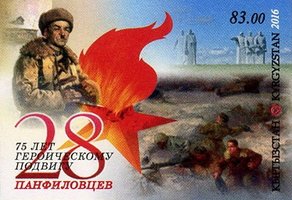 Battle of Moscow (imperforate)