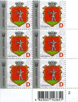 2018 D IX Definitive Issue 18-3374 (m-t 2018-II) 6 stamp block RB2