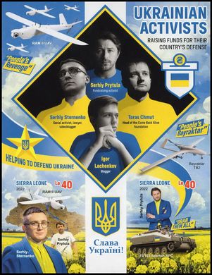 Ukrainian activists (toothless)