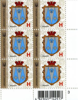 2017 H IX Definitive Issue 17-3310 (m-t 2017) 6 stamp block RB3