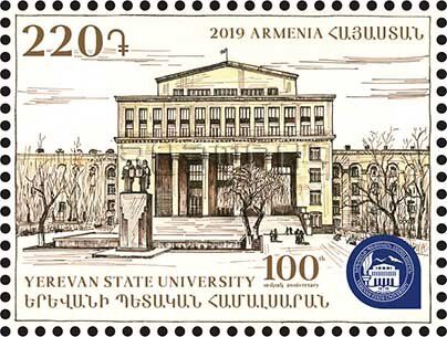 Ереванский университет