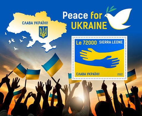 Мир для України