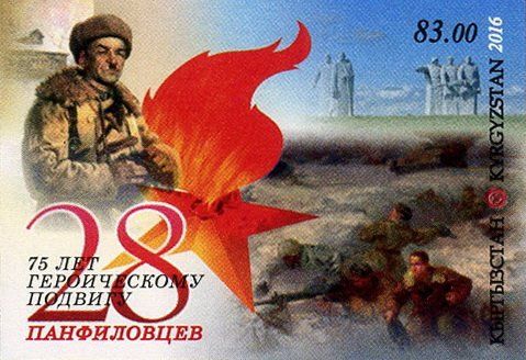 Battle of Moscow (imperforate)