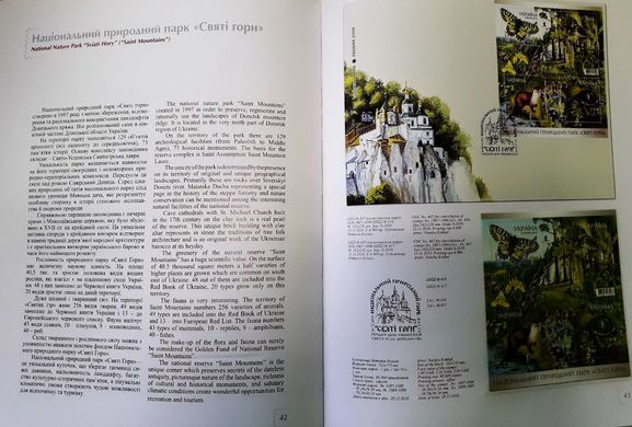 Postage Stamp Book 2010 (with stamps)