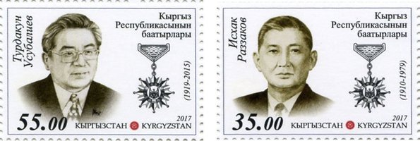 Heroes of Kyrgyzstan