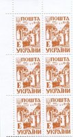 1997 Е III Definitive Issue (60 IV) 6 stamp block LT