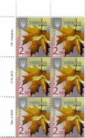 2012 2,50 VIII Definitive Issue 2-3535 (m-t 2012-ІІІ) 6 stamp block LT