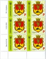 2019 P IX Definitive Issue 19-3116 (m-t 2019) 6 stamp block LB with perf.