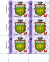 2019 M IX Definitive Issue 19-3517 (m-t 2019-II) 6 stamp block LB with perf.