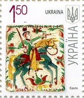 2009 1,50 VII Definitive Issue 9-3123 (m-t 2009) Stamp