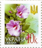 2006 0,10 VI Definitive Issue 6-3848 (m-t 2006) Stamp