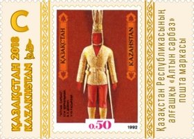 Казахстанська пошта