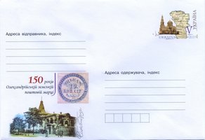 Александрийская почтовая марка