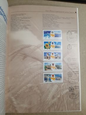 Книга поштових марок 2003