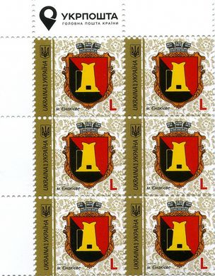 2018 L IX Definitive Issue 18-3375 (m-t 2018) 6 stamp block LT Ukrposhta with perf.