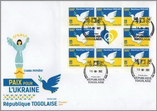 Мир для України