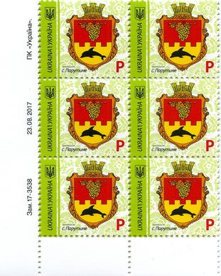 2017 P IX Definitive Issue 17-3538 (m-t 2017) 6 stamp block LB without perf.