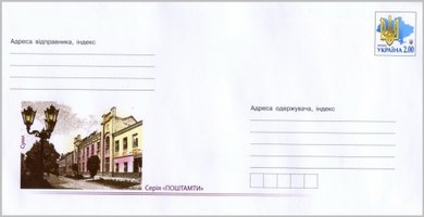 Поштамти Суми