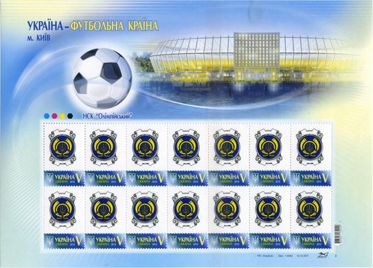 Own stamp. P-11-14. Ukraine is a football country