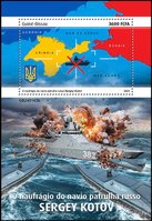 Warships. Burning "Sergey Kotov"