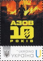 Azov 10 years. The free choose to fight