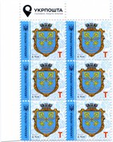 2019 T IX Definitive Issue 19-3519 (m-t 2019) 6 stamp block LT Ukrposhta without perf.