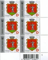 2018 D IX Definitive Issue 18-3374 (m-t 2018-II) 6 stamp block RB1