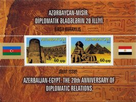 Азербайджан - Египет
