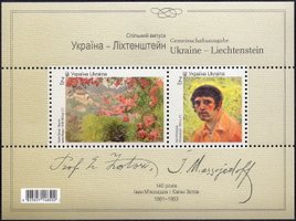 Ukraine-Liechtenstein. Evgeny Zotov