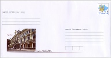 Post offices Chernivtsi