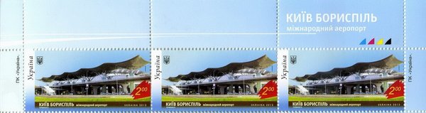 Boryspil airport
