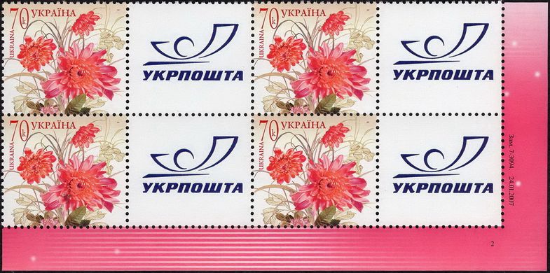 Personal stamp. P-2. Flowers (Old Ukrposhta logo)