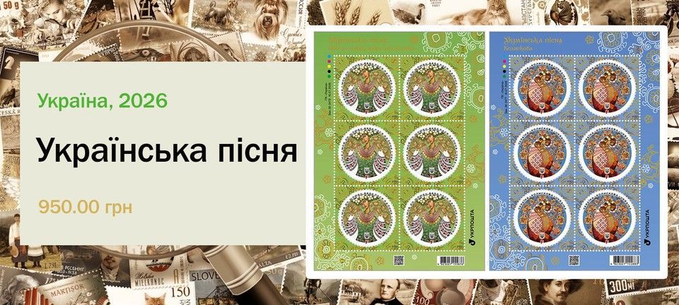 Українська пісня