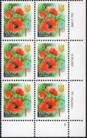 2005 1,00 VI Definitive Issue 5-3895 (m-t 2005) 6 stamp block RB1