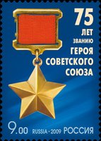 Order of the Hero of the Soviet Union