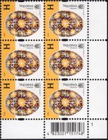 2023 H X standard 23-3178 (mt 2023) Six block RT1 barcode