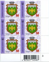 2017 M IX Definitive Issue 17-3311 (m-t 2017) 6 stamp block RB3