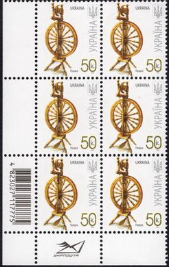 2009 0,50 VII Definitive Issue 9-3423 (m-t 2009-ІІ) 6 stamp block RB with perf.