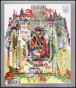 Володимир Мономах (гашені)