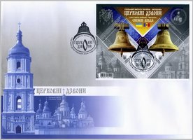 Україна-Молдова Дзвони