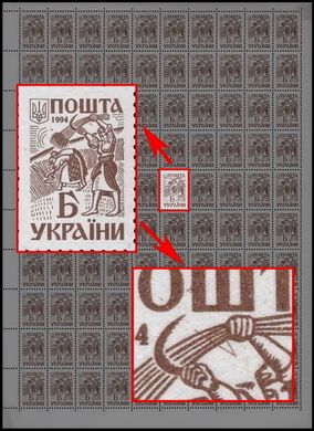 III Definitive Issue B Ancient Ukraine