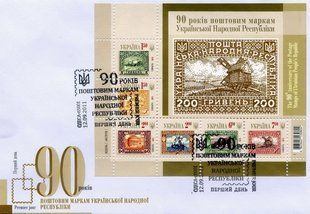 Марки УНР