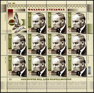 Mykhailo Stelmakh