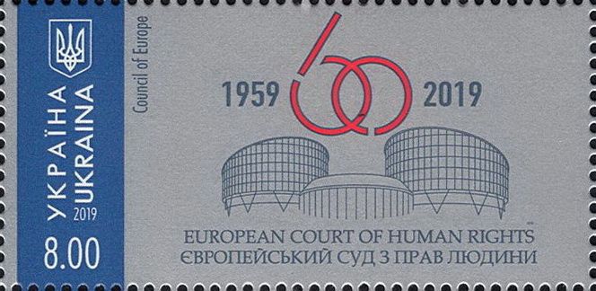 Европейский суд