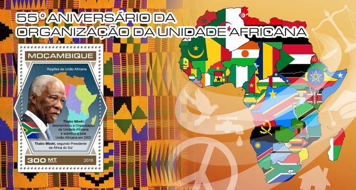 Организация африканского единства