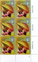 2015 F VIII Definitive Issue 15-3542 (m-t 2015) 6 stamp block RB1