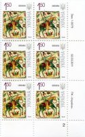 2011 1,50 VII Definitive Issue 1-3075 (m-t 2011) 6 stamp block RB2
